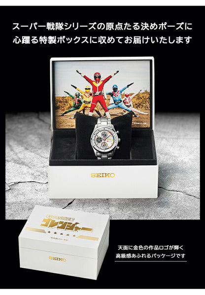 51520 ｜ プレミコ 秘密戦隊ゴレンジャー50周年記念 SEIKO コラボレーションウオッチ クォーツ 電池式