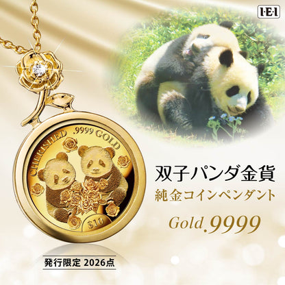 ネックレス レディース ブランド 友情の花束と双子パンダ金貨 純金コイン宝飾ペンダント ペンダント  発行限定 ダイヤモンド 動物 51541 ゴールド アクセサリー IEI-51541