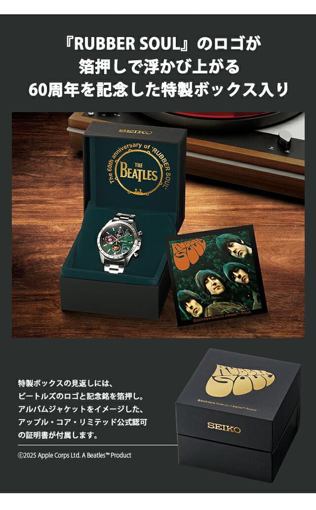 51562 ｜ プレミコ THE BEATLES RUBBER SOUL 60周年記念 オフィシャル