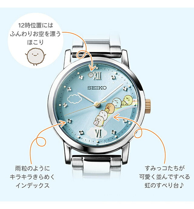 51574 ｜ プレミコ すみっコぐらし × セイコー コラボレーションウオッチ クォーツ 電池式