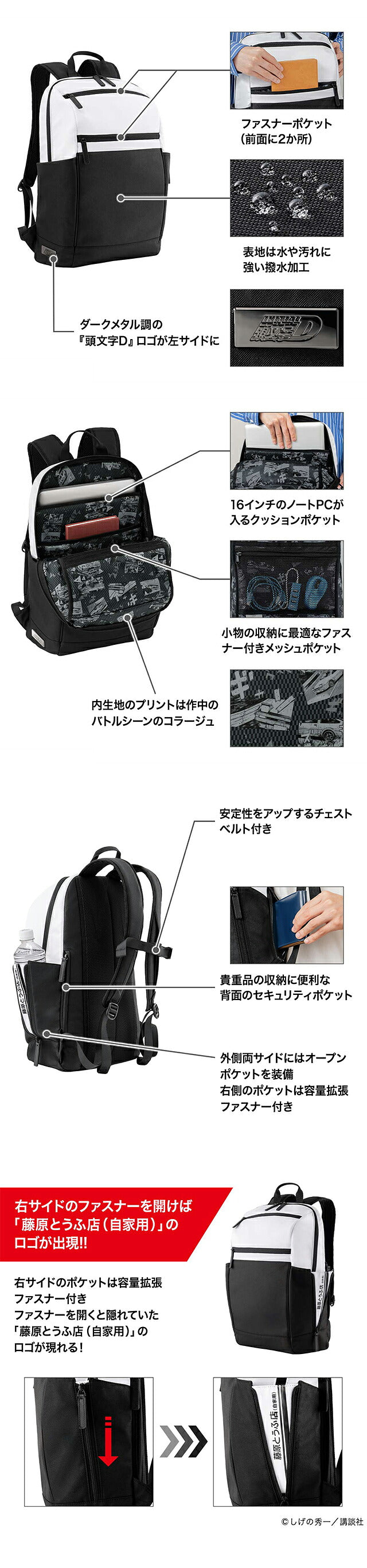 リュック メンズ レディース ブランド 頭文字D PCリュック 51582