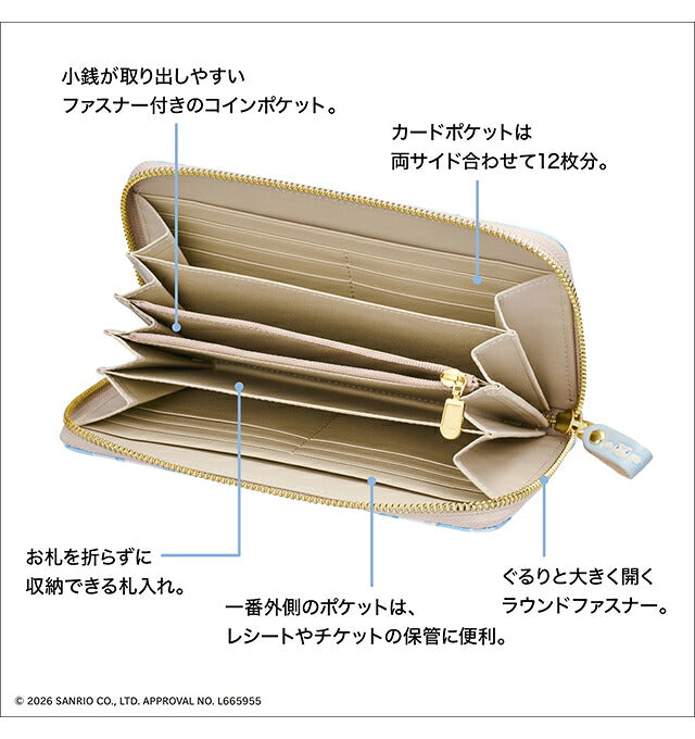 長財布 レディース ブランド シナモロール 浅草文庫 長財布 革 レザーウォレット 小銭入れあり 51592 ブルー ホワイト IEI-51592