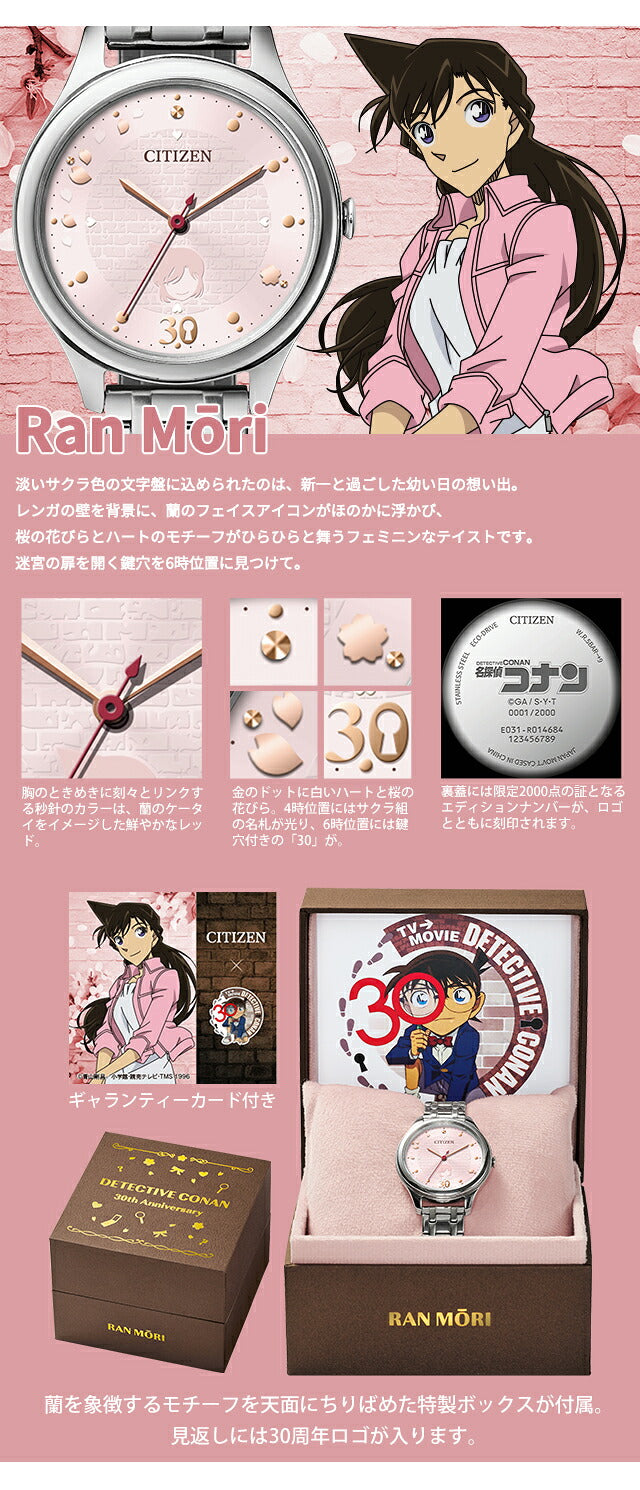 51595 ｜ プレミコ シチズン×名探偵コナン TVアニメ30周年記念コラボウオッチ エコドライブ