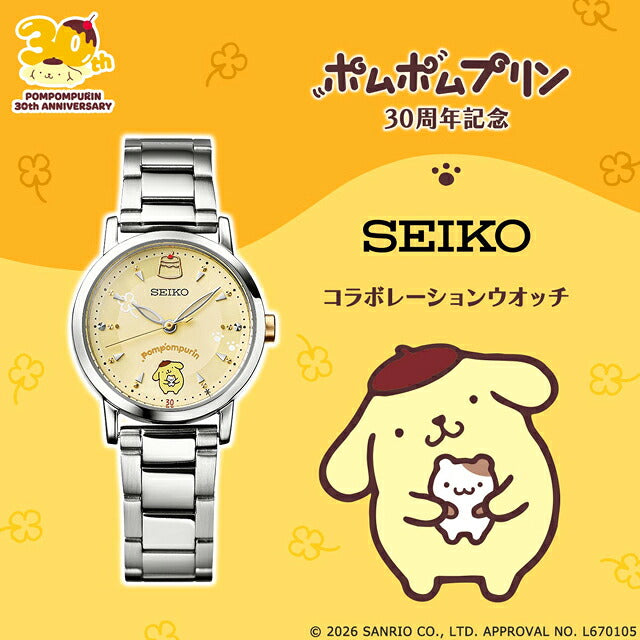 51598 ｜ プレミコ ポムポムプリン 30周年記念 セイコー コラボレーションウオッチ クォーツ 電池式