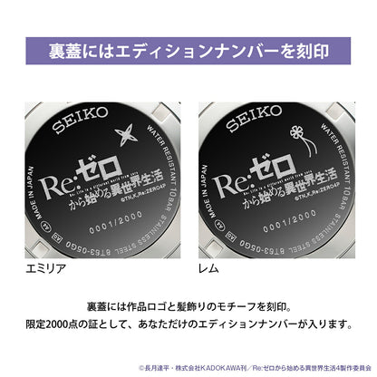 51599 ｜ プレミコ Re:ゼロから始める異世界生活 × セイコーウオッチ クォーツ 電池式