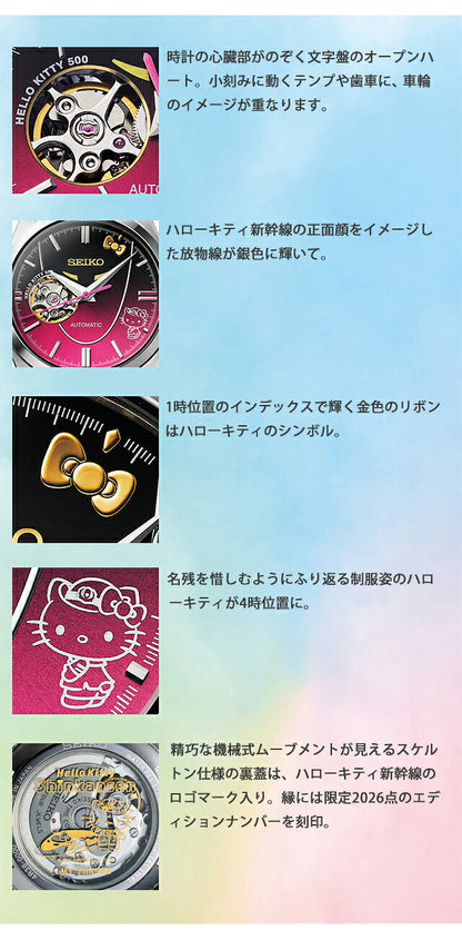 51612 ｜ Premico Hello Kitty Shinkansen Finale Commemorative Mechanical Watch Automatic Winding