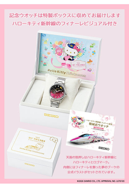51612 ｜ Premico Hello Kitty Shinkansen Finale Commemorative Mechanical Watch Automatic Winding