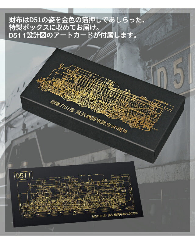 長財布 メンズ ブランド 国鉄D51形蒸気機関車 江戸印伝長財布 国鉄D51形蒸気機関車  51620 ブラック IEI-51620