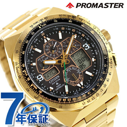 JY8144-50E ｜ シチズン プロマスター SKYシリーズ Eco-Drive 50周年限定モデル SKYHAWK スカイホーク エコドライブ電波