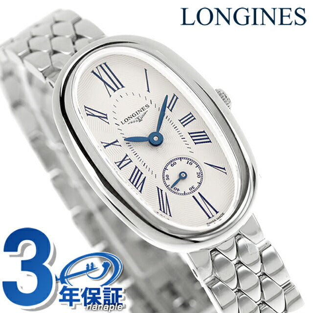 ロンジン サンフォネット クォーツ 電池式 腕時計 ブランド レディース LONGINES L2.306.4.71.6 アナログ シルバー スイス製 L2-306-4-71-6