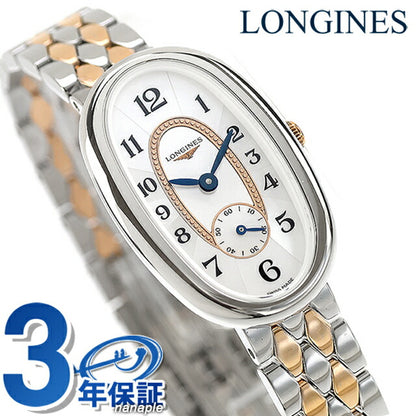 ロンジン サンフォネット クォーツ 電池式 腕時計 ブランド レディース LONGINES L2.306.5.83.7 アナログ ホワイトシェル シルバー L2-306-5-83-7