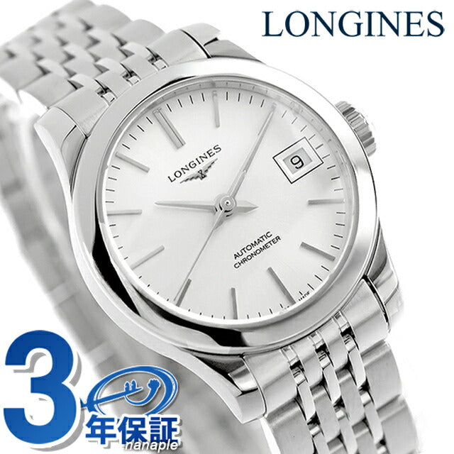 ロンジン レコード 自動巻き 腕時計 ブランド レディース LONGINES L2.320.4.72.6 アナログ シルバー スイス製 L2-320-4-72-6