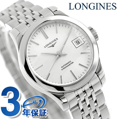 ロンジン レコード 自動巻き 腕時計 ブランド レディース LONGINES L2.320.4.72.6 アナログ シルバー スイス製 L2-320-4-72-6