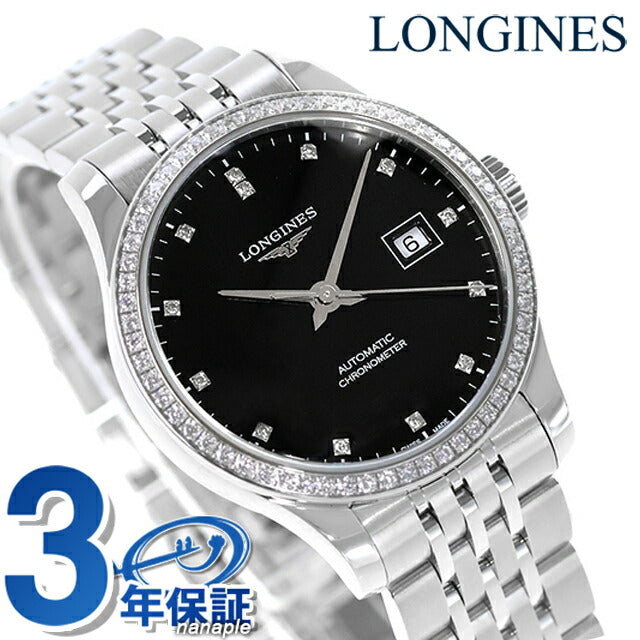 ロンジン レコード 自動巻き 腕時計 ブランド レディース ダイヤモンド LONGINES L2.321.0.57.6 アナログ ブラック 黒 スイス製 L2-321-0-57-6