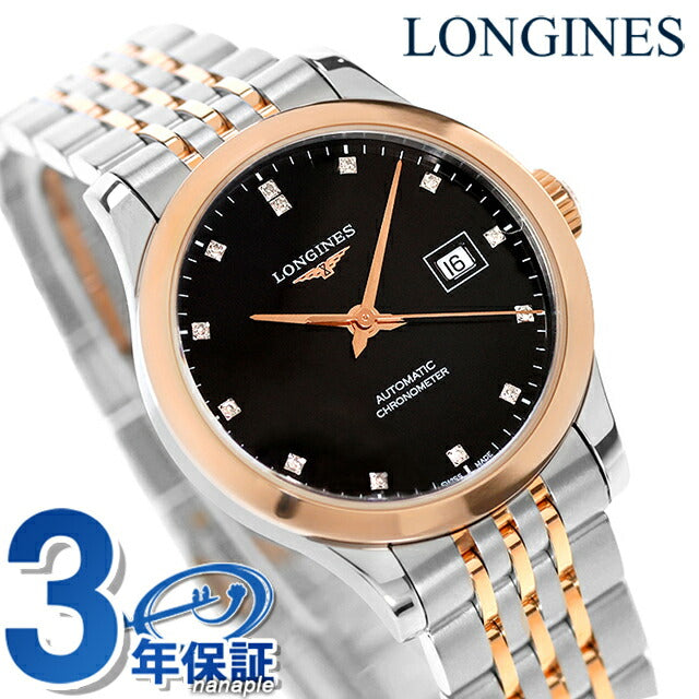 ロンジン レコード 自動巻き 腕時計 ブランド レディース LONGINES L2.321.5.57.7 アナログ ブラック シルバー ピンクゴールド 黒 スイス製 L2-321-5-57-7