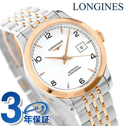 ロンジン レコード 自動巻き 腕時計 ブランド レディース LONGINES L2.321.5.76.7 アナログ シルバー ピンクゴールド スイス製 L2-321-5-76-7