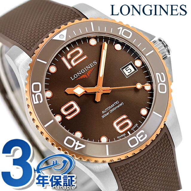 ロンジン ハイドロ コンクエスト 自動巻き 腕時計 ブランド メンズ LONGINES L3.780.3.78.9 アナログ ダークブラウン スイス製 L3-780-3-78-9