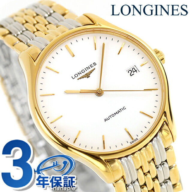 ロンジン リール 自動巻き 腕時計 ブランド メンズ LONGINES L4.860.2.12.7 アナログ ホワイト ゴールド シルバー 白 スイス製 L4-860-2-12-7