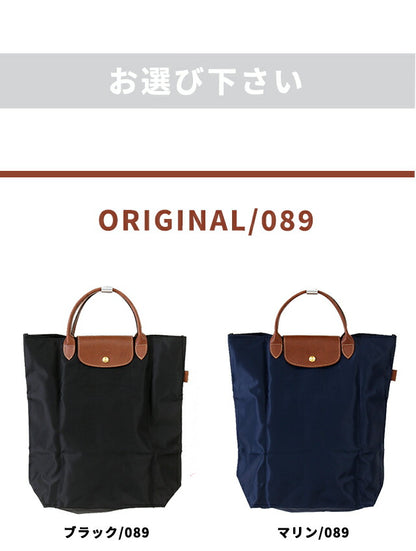ロンシャン トートバッグ レディース ブランド LONGCHAMP プリアージュ M ショッピングバッグ 【ORIGINAL/089】 折り畳み 軽量 バッグ 選べるモデル LC-10168
