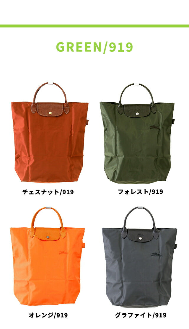 ロンシャン トートバッグ レディース ブランド LONGCHAMP プリアージュ M ショッピングバッグ 【ORIGINAL/089】 折り畳み 軽量 バッグ 選べるモデル LC-10168
