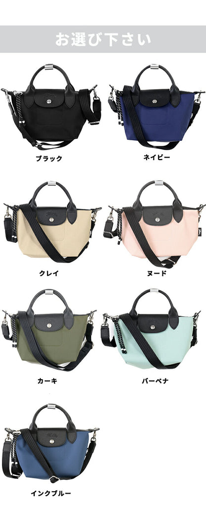 ロンシャン ショルダーバッグ レディース ブランド LONGCHAMP プリアージュ エナジー XS トップハンドル ハンドバッグ 2WAY 選べるモデル LC-1500-HSR