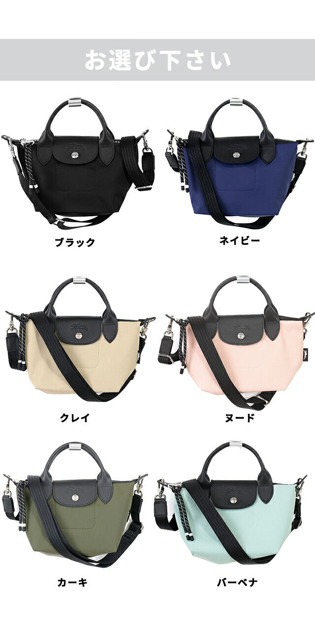 ロンシャン ショルダーバッグ レディース ブランド LONGCHAMP プリアージュ エナジー XS トップハンドル ハンドバッグ 2WAY 選べるモデル LC-1500-HSR