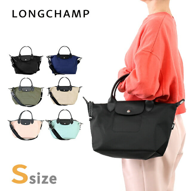 ロンシャン ショルダーバッグ レディース ブランド LONGCHAMP プリアージュ エナジー S トップハンドル ハンドバッグ 2WAY 選べるモデル LC-1512-HSR