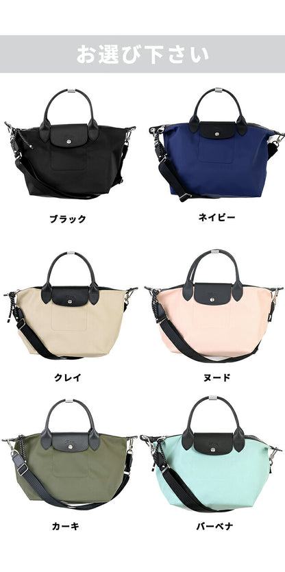 ロンシャン ショルダーバッグ レディース ブランド LONGCHAMP プリアージュ エナジー S トップハンドル ハンドバッグ 2WAY 選べるモデル LC-1512-HSR