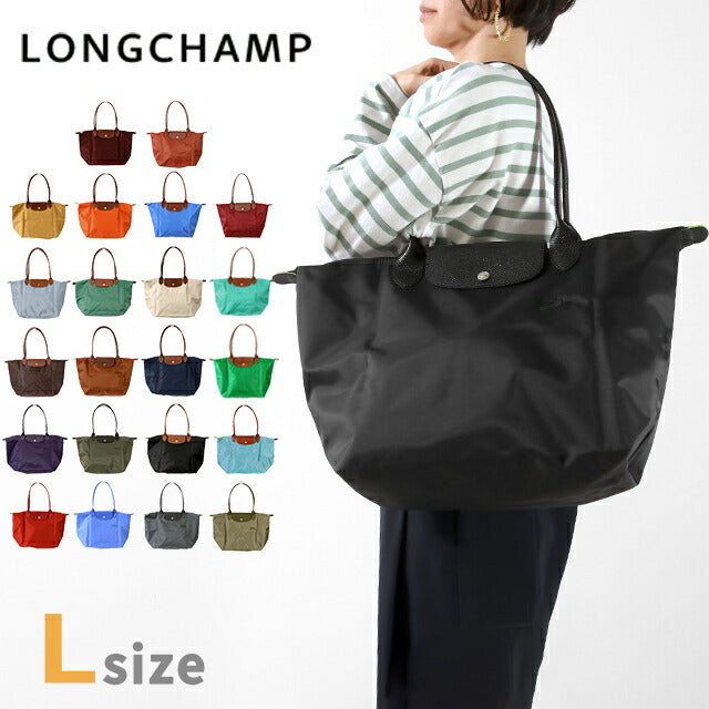 ロンシャン トートバッグ レディース ブランド LONGCHAMP プリアージュ L ショルダーバッグ 【ORIGINAL/089】 折り畳み 軽量 バッグ 選べるモデル LC-1899