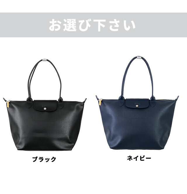 ロンシャン トートバッグ レディース ブランド LONGCHAMP プリアージュ シティ トートバッグ L バッグ 選べるモデル LC-1899-HYQ