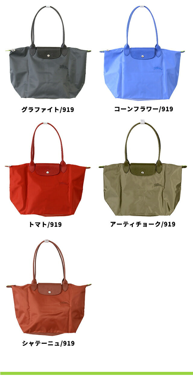 ロンシャン トートバッグ レディース ブランド LONGCHAMP プリアージュ L ショルダーバッグ 【ORIGINAL/089】 折り畳み 軽量 バッグ 選べるモデル LC-1899