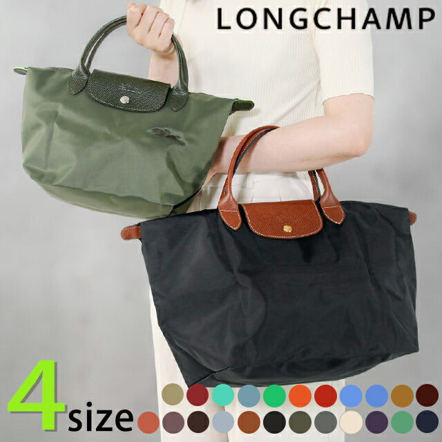 ロンシャン トートバッグ レディース ブランド LONGCHAMP プリアージュ S M L トップハンドルバッグ ショルダーバッグ 【ORIGINAL/089】 折り畳み 軽量 マザーズバッグ バッグ 選べるモデル LC-PLIAGE
