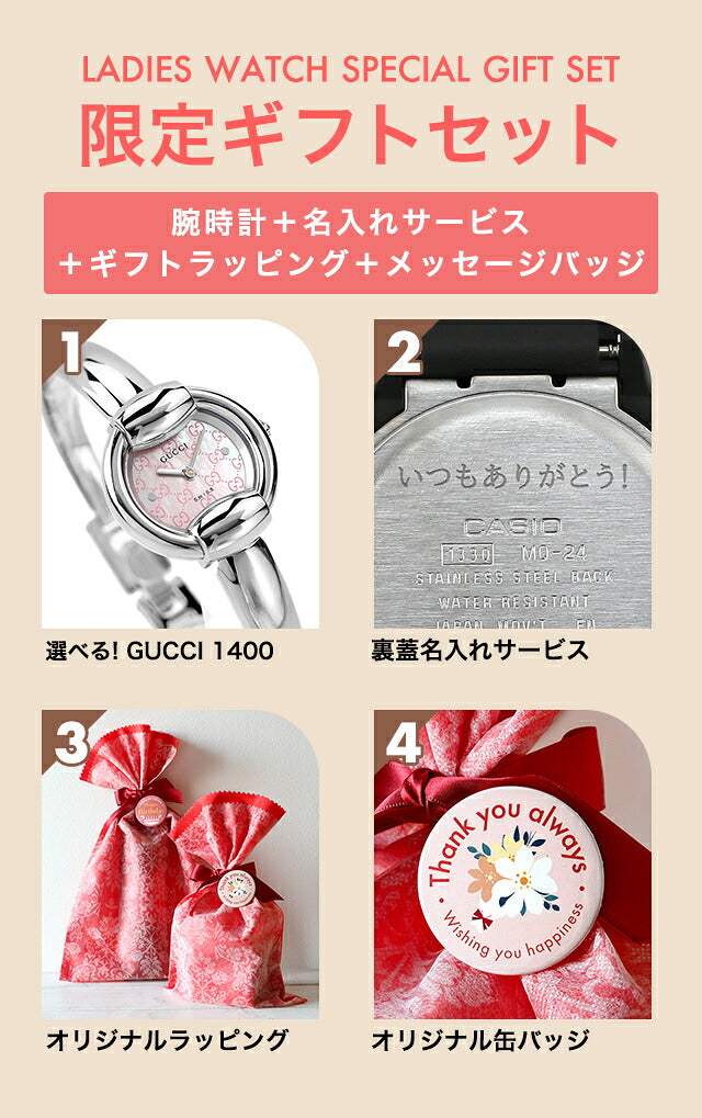 MD-YA014513 | Gucci 1400 石英电池供电