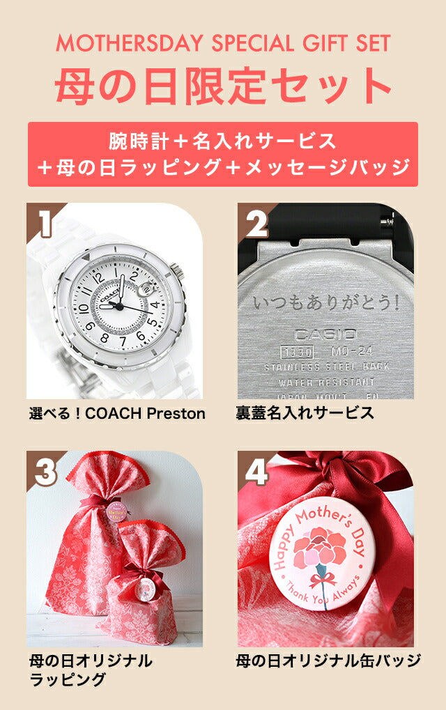 MD-14503462 | Coach Preston Quartz Battery Operated