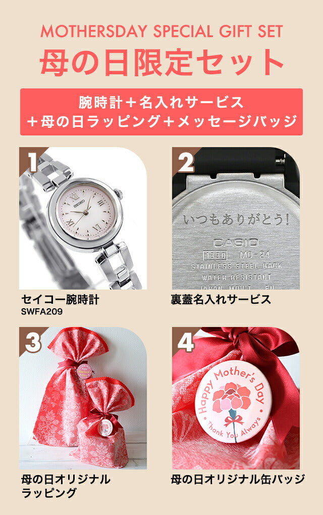 【新品】 SEIKO SELECTION 腕時計 レディース SWFA209 Sシリーズ ブレスレット ソーラー ベビーピンクxシルバー アナログ表示 新品】 SEIKO SELECTION 腕時計 レディース SWFA209 Sシリーズ