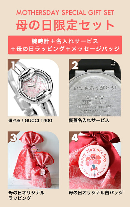 MD-YA014513 | Gucci 1400 quartz battery operated