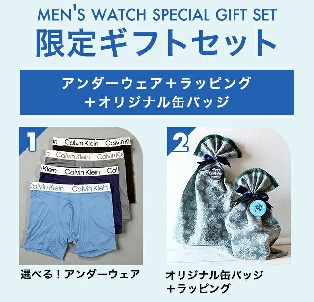 ＼メンズ ギフトセット／CK-UW-GIFT ｜