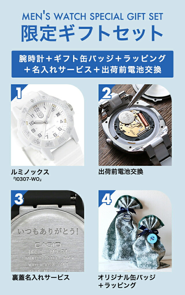 \父亲节礼品套装/0307.WO | Luminox 棱皮海龟 0300 系列石英电池供电