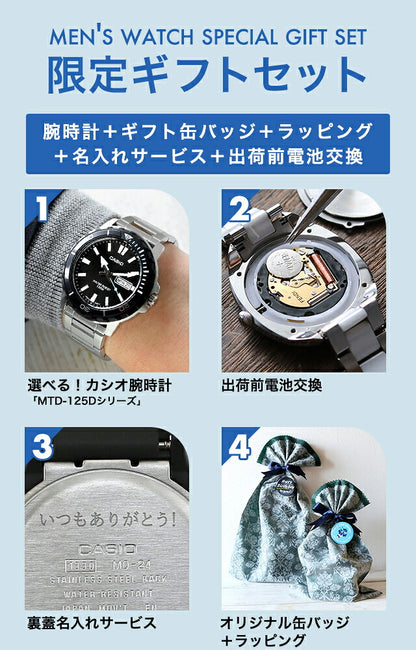 ＼父の日 ギフトセット／ カシオ チープカシオ CASIO クォーツ 電池式 FD-MTD-125D スタンダード メンズ チプカシ 腕時計 ブランド カシオ casio アナログ ブラック ブルー シルバー 黒 選べるモデル プレゼント 実用的 30代 40代 夫
