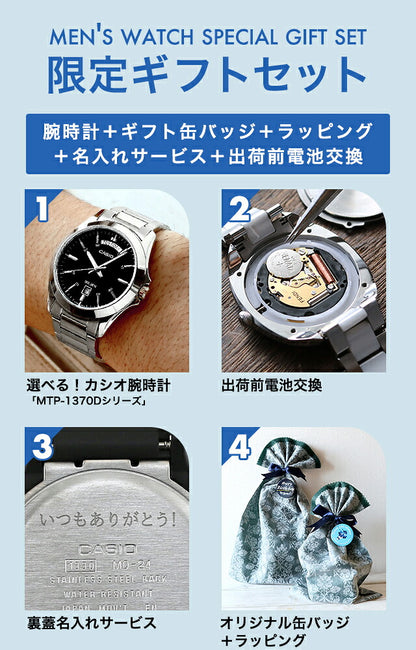 ＼父の日 ギフトセット／ カシオ チープカシオ CASIO クォーツ 電池式 FD-MTP-1370D スタンダード 海外モデル メンズ チプカシ 腕時計 ブランド カシオ casio アナログ ブラック シルバー 黒 選べるモデル プレゼント 実用的 70代 見やすい