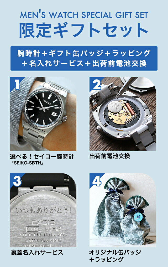 \父亲节礼物套装/FD-SEIKO-SBTH |精工精选 S 系列石英