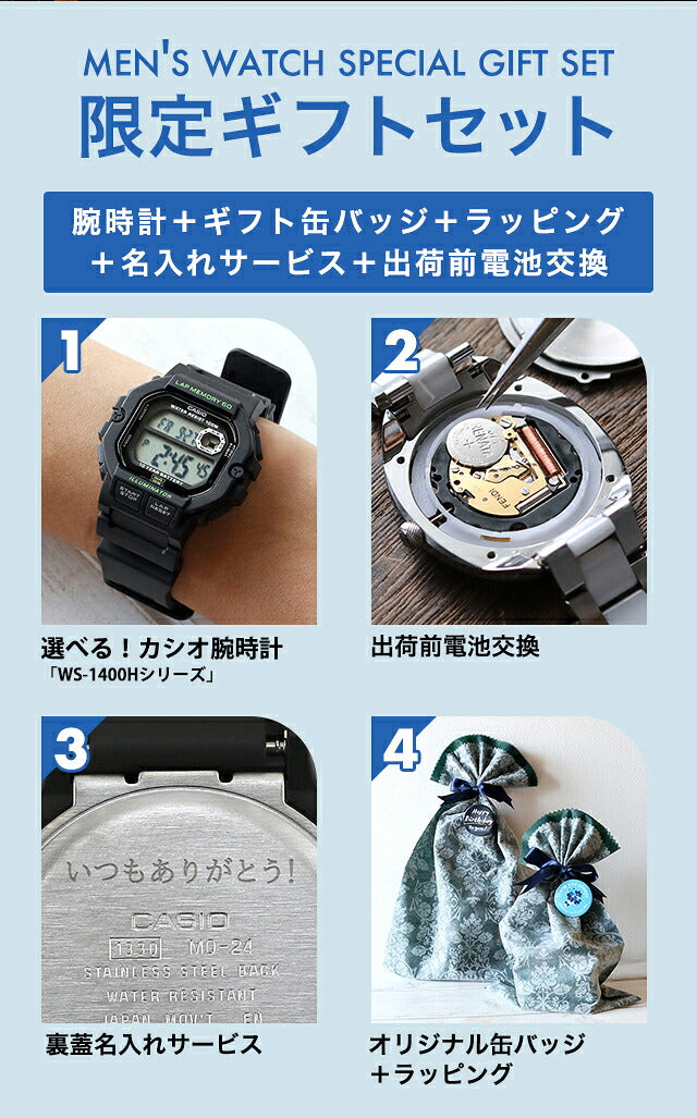 \父亲节礼物套装/FD-WS-1400H |卡西欧廉价卡西欧石英电池供电