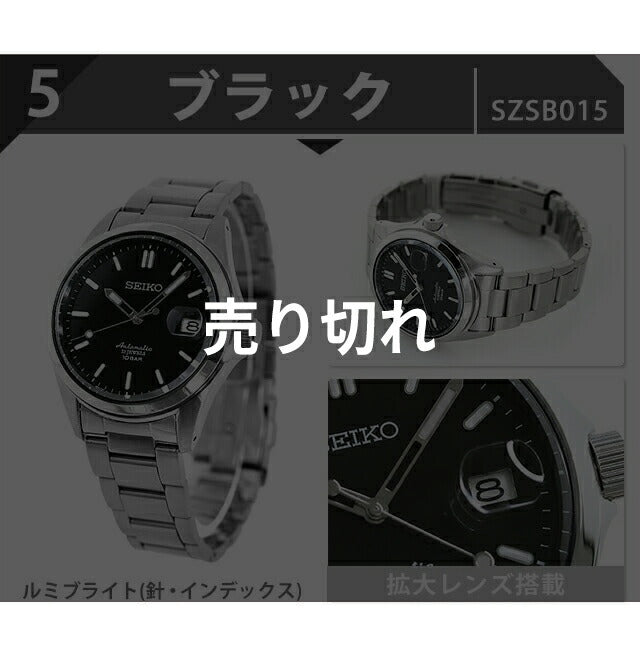 SZSB012 ｜ メカニカル 自動巻き
