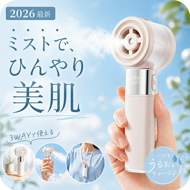 2026最新 ハンディファン ミスト搭載 大風量 強風 静音 5段階 軽量 コンパクト 3000mAh Type-C USB 充電式 ハンディ扇風機 手持ち 卓上 首かけ MHF-M6 MHF-M6