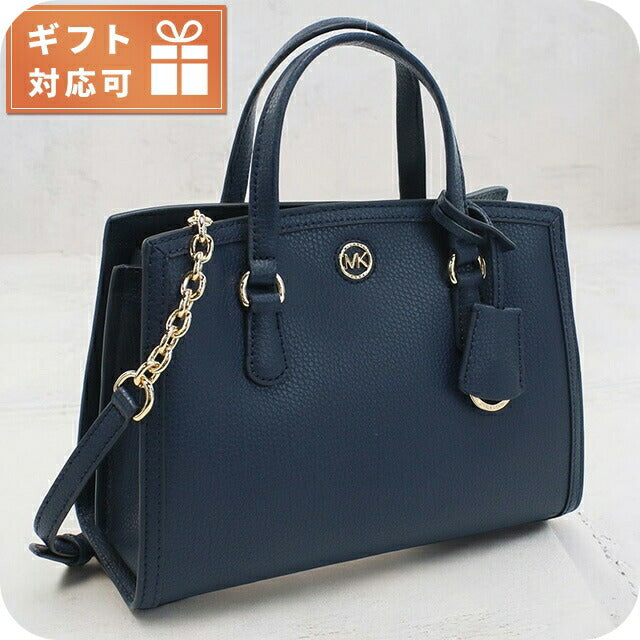 マイケル・コース ハンドバッグ レディース ブランド MICHAEL KORS CHANTAL レザー ベトナム 30F2G7CM1T NAVY ネイビー系 バッグ MIK30F2G7CM1T031