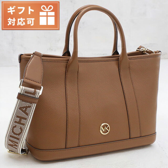 マイケル・コース トートバッグ レディース ブランド MICHAEL KORS LUISA レザー インドネシア 30R4G99S2L LUGGAGE ブラウン系 バッグ MIK30R4G99S2L021
