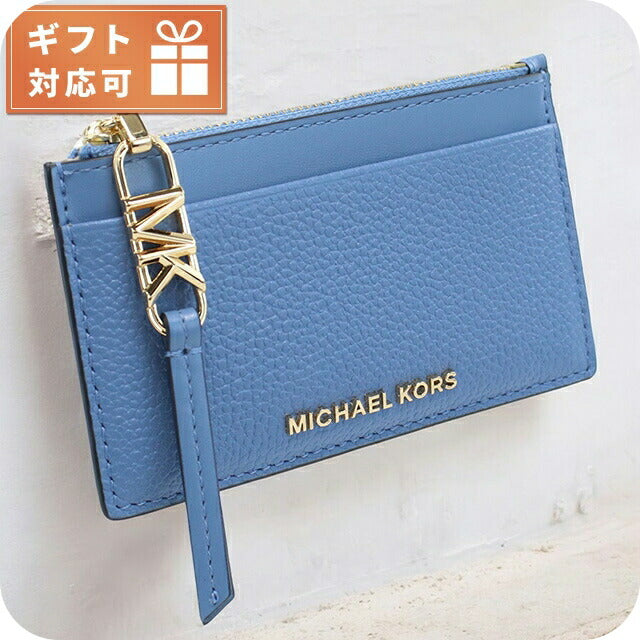 マイケル・コース 小銭入れ レディース ブランド MICHAEL KORS EMPIRE レザー インドネシア 34H3G8ED1L FRENCH BLUE ブルー系 財布 MIK34H3G8ED1L031