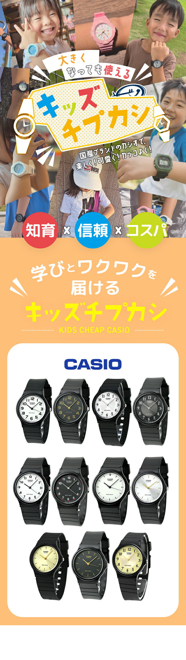 ＼子供から大人まで使えるキッズチプカシ／ キッズ腕時計 キッズカシオ 子供用 男の子 女の子 男子 女子 カシオ 腕時計 チープカシオ レディース CASIO MQ-24 チプカシ ブランド おしゃれ 防水 小さい 軽い かっこいい かわいい プレゼント