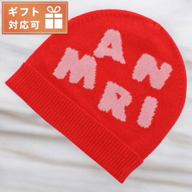 マルニ ニットキャップ ベビー ブランド MARNI M00267 レッド系 帽子 選べるモデル MRNM00267B