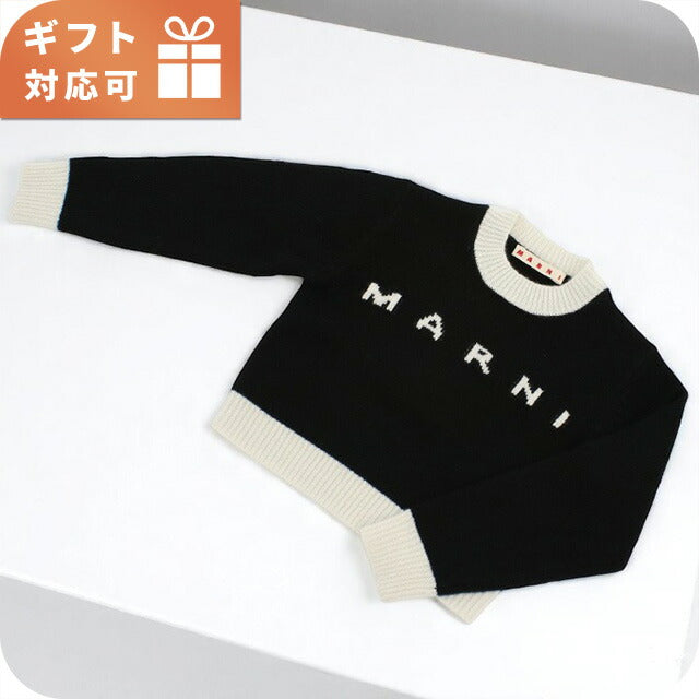 マルニ ニット ベビー ブランド MARNI M00993 ブラック ウェア 選べるモデル MRNM00993A